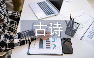 關于端午節的古詩