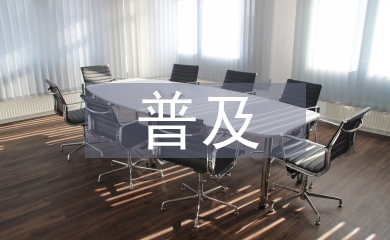 互聯網技術的普及
