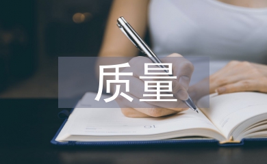 水環(huán)境監(jiān)測質(zhì)量控制措施討論