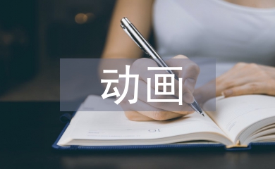 動畫標題設計