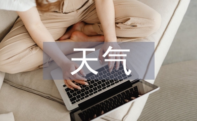 天氣變冷問候短信