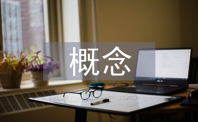 基于大概念的語文教學