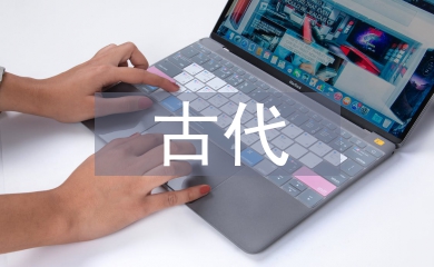 古代女子發髻藝術文化探索