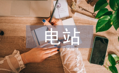 論光伏電站工程建設(shè)項(xiàng)目管理對(duì)策