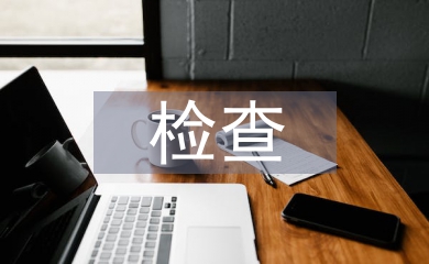 安全生產檢查工作方案