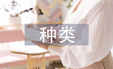 污染環(huán)境的種類