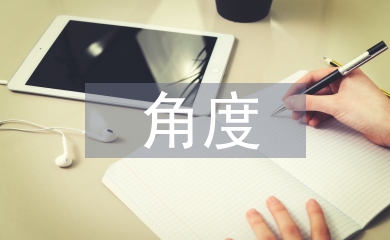 從心理學(xué)角度淺論幼兒教育