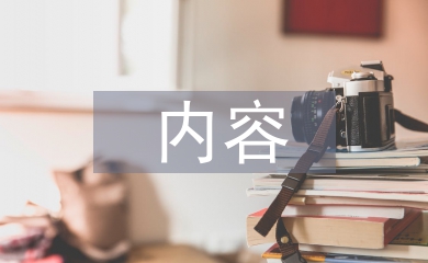 土地資源管理的內容