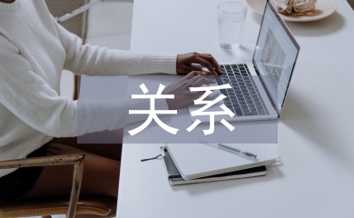 素質(zhì)教育與教育考試的關(guān)系