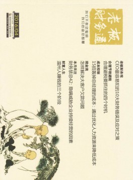 老板財務通