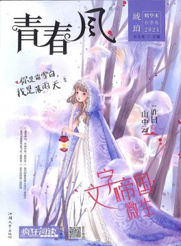 青春風