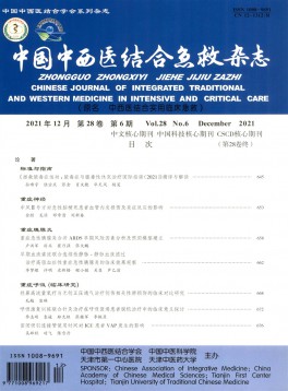 中國中西醫(yī)結合急救雜志
