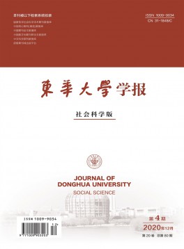 東華大學(xué)學(xué)報·自然科學(xué)版