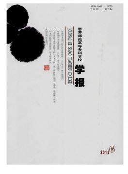 思茅師范高等?？茖W校學報