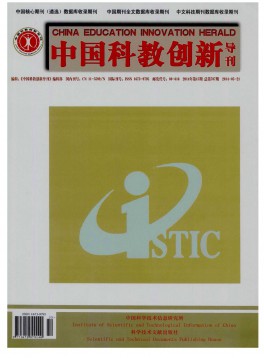中國科教創(chuàng)新導刊雜志