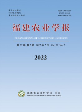 福建農(nóng)業(yè)學報雜志