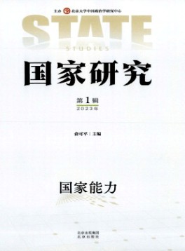 國(guó)家研究